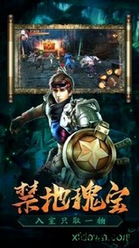 盗墓天师游戏 v5.6.0 安卓版 3