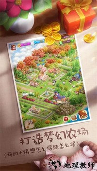 童话镇大冒险最新版 v1.0.0 安卓版 1