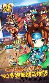 吞食天地清远手机版 v1.00 安卓版 1