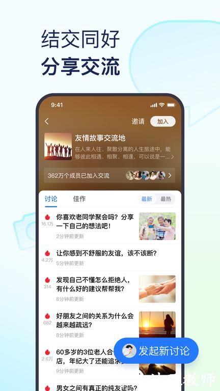 美篇相册制作免费 v10.1.4 安卓手机版 4