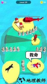 救救大叔小米版 v1.0.1 安卓版 3