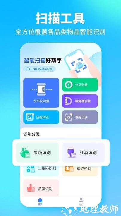 一键扫描全能王app最新版 v1.0.9 安卓版 2