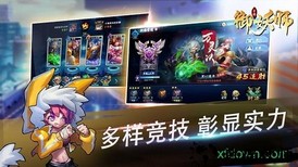 御妖师红包版 v1.0.1 安卓版 0