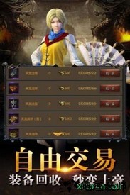 传奇盛世1.76 v3.0 安卓版 2