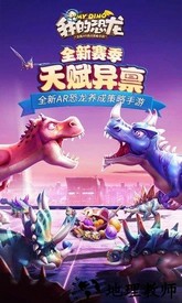 小米我的恐龙游戏 v2.0.1 安卓版 3
