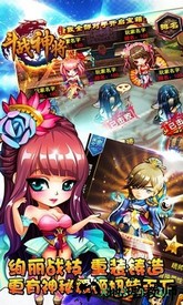 斗战神将正版游戏 v3.2.0  安卓版 2