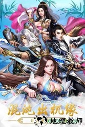 美人江湖成年版手游 v7.2.0 安卓版 0