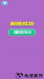 解锁得宝手游 v1.0.1 安卓版 0