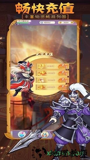 放开那军师手游 v4.0.0 安卓版 1