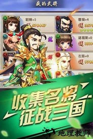 半熟英雄中文豪华版 v1.02 安卓版 1