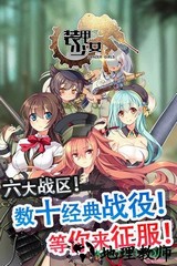 装甲少女手游 v2.1.0 安卓版 1