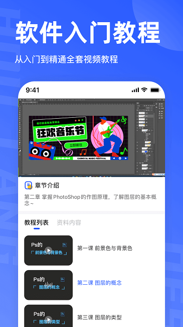 后浪学设计app v1.1.6 安卓版 1