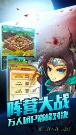 逍遥三国手游 v3.1.0.00090011 安卓版 2