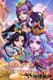 大圣神威游戏 v1.12.091601 安卓版 0