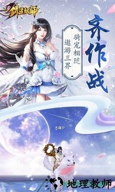 剑道祖师手游 v3.0.1 安卓版 1