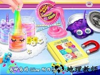 史莱姆模拟器独角兽版(unicorn slime diy cooking games) v1.1.2 安卓版 3