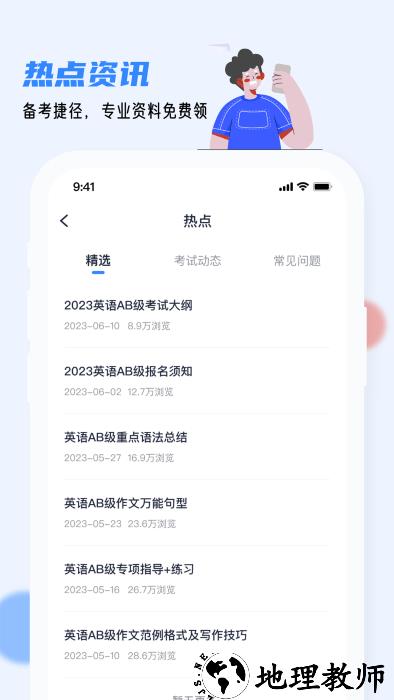 英语ab级小牛题库app v1.0.2 安卓版 3