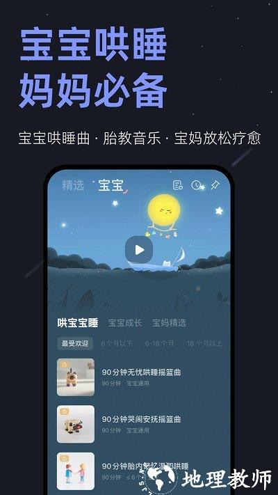 小睡眠官方版 v6.3.1 安卓最新版 1