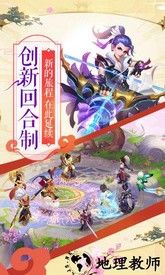 仙凡幻想游戏 v3.1.0 安卓版 3