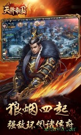 天骄帝国qq手机版 v1.0.0 安卓版 2