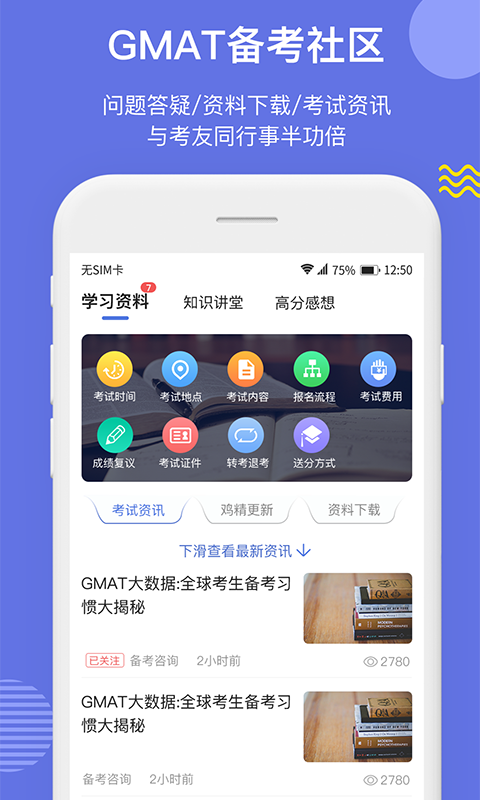 雷哥GMAT v6.10.8 安卓版 3