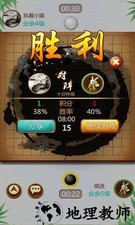 连珠妙手手机版(五子棋) v3.11 安卓版 3