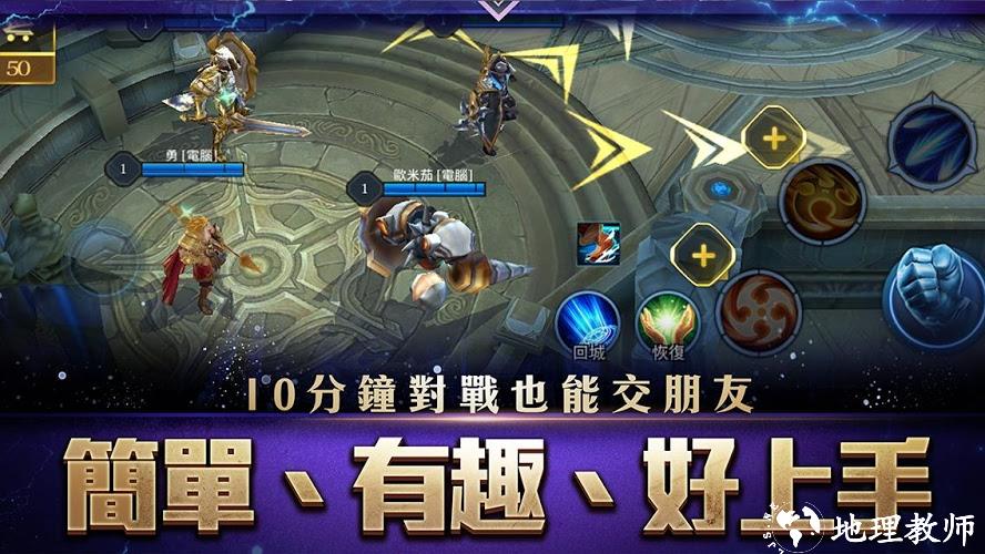 传说对决游戏(arena of valor) v1.51.1.2 安卓版 0