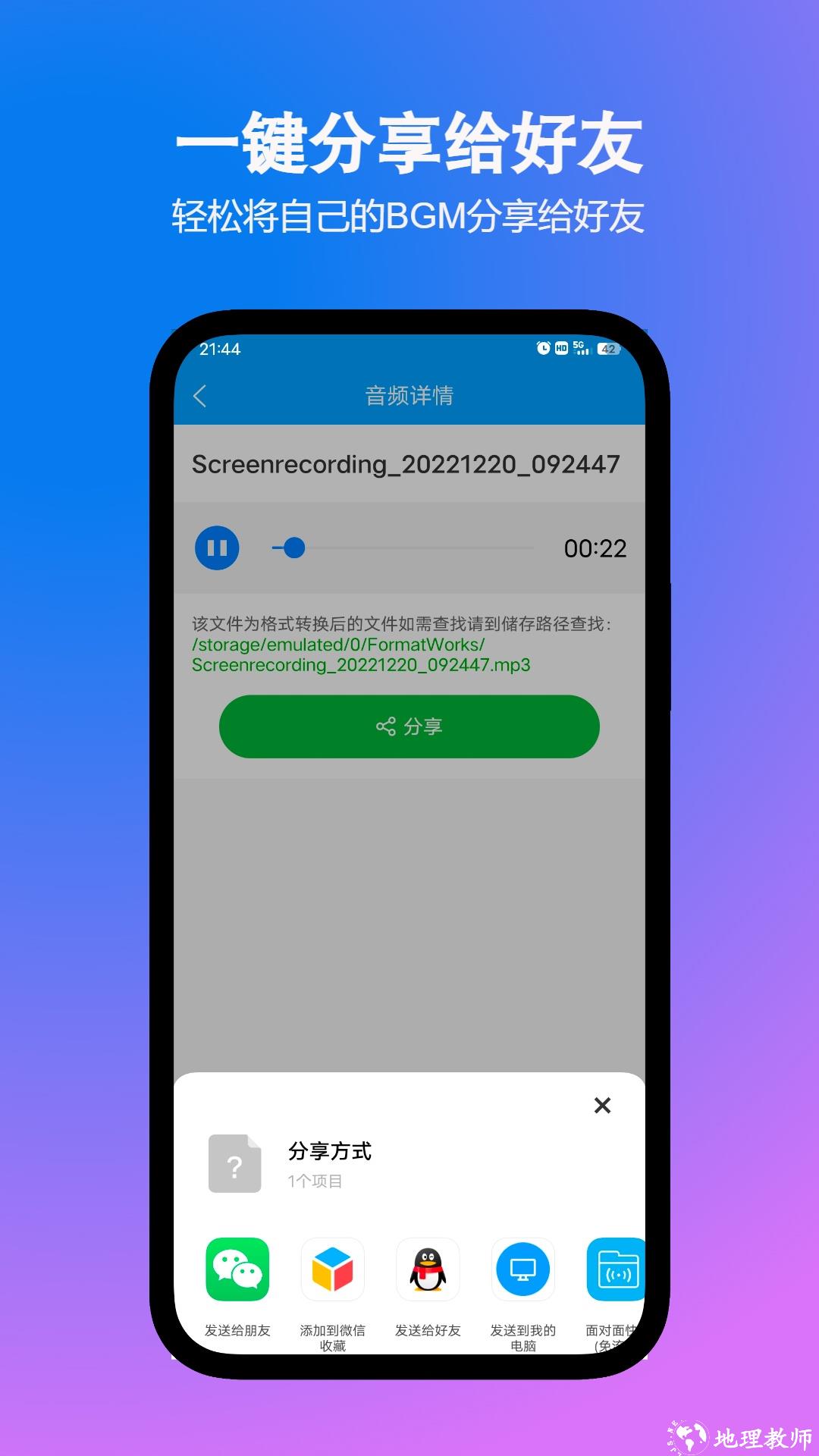 格式作坊app v2.2.0 安卓版 3