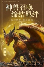 激乐神秘传奇手游 v1.1.0 安卓版 1