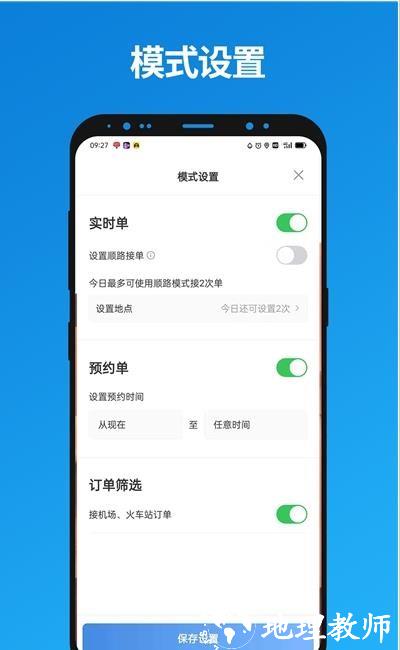 尊享车司机app(联友出行司机端) v5.80.5.0001 安卓版 0