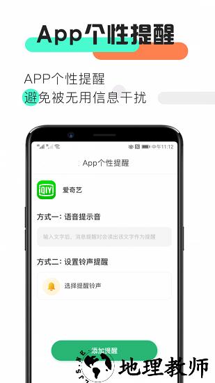 消息提醒app v5.3.9 安卓版 0