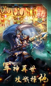 逆战三国志手游 v1.3.8 安卓版 2