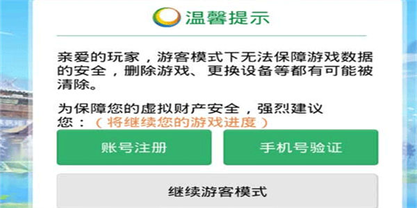 可以使用游客登录的游戏_用游客身份就能登录的游戏大全