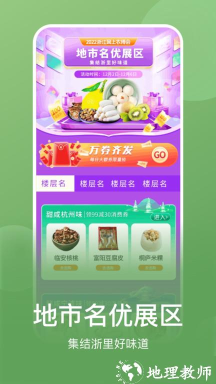 网上农博app官方版 v3.9.5 安卓版 1