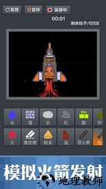 粉末游戏2汉化版 v1.0.7 安卓版 0