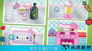 梦幻家园小厨房凯蒂猫便当冒险 v1.0 安卓版 2