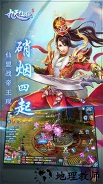 九天仙缘腾讯版 v1.0.0 安卓版 1