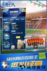 绿茵传奇小米版 v2.3.1 安卓版 0