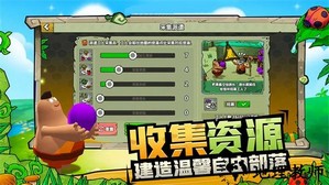 荒岛派对最新版 v1.3 安卓版 3