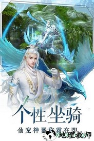 云天剑神游戏 v1.0 安卓版 0