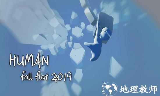 人类一败涂地手机版免费(Human Fall Flat) v1.8 安卓中文版 0