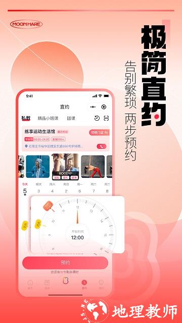 月野兔运动app v1.7.649 安卓官方版 0