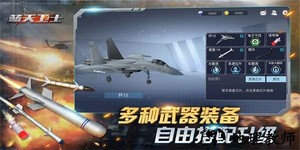 蓝天卫士手游官方版 v1.0.3 安卓版 3