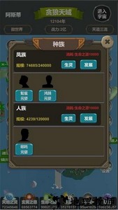 天道模拟游戏最新版 v1.0.3 安卓版 0