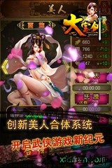 大宝剑ol九游手游 v1.1.0.0 安卓版 3