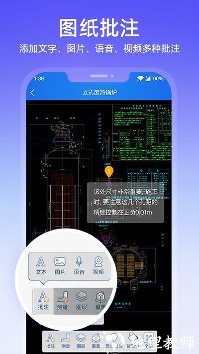 图纸通手机版 v7.3 安卓最新版 0