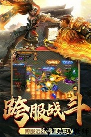 冰雪皇城至尊手游 v1.0.0 安卓版 0