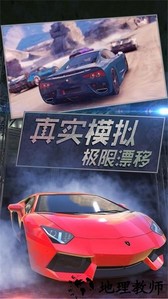 真实模拟越野赛车手机版 v1.0 安卓版 2