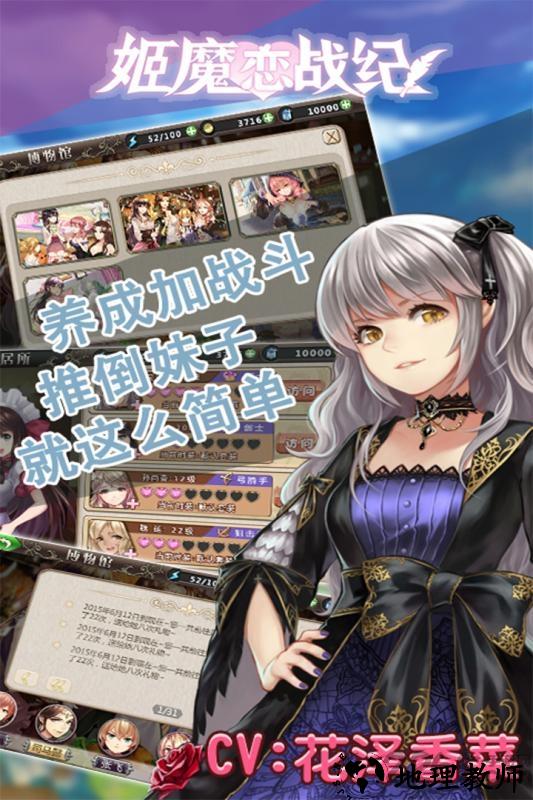 姬魔恋战纪变态版 v1.3 安卓私服版 2