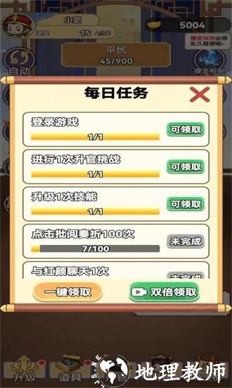 我当帝王来寻欢手机版 v1.0 安卓版 1